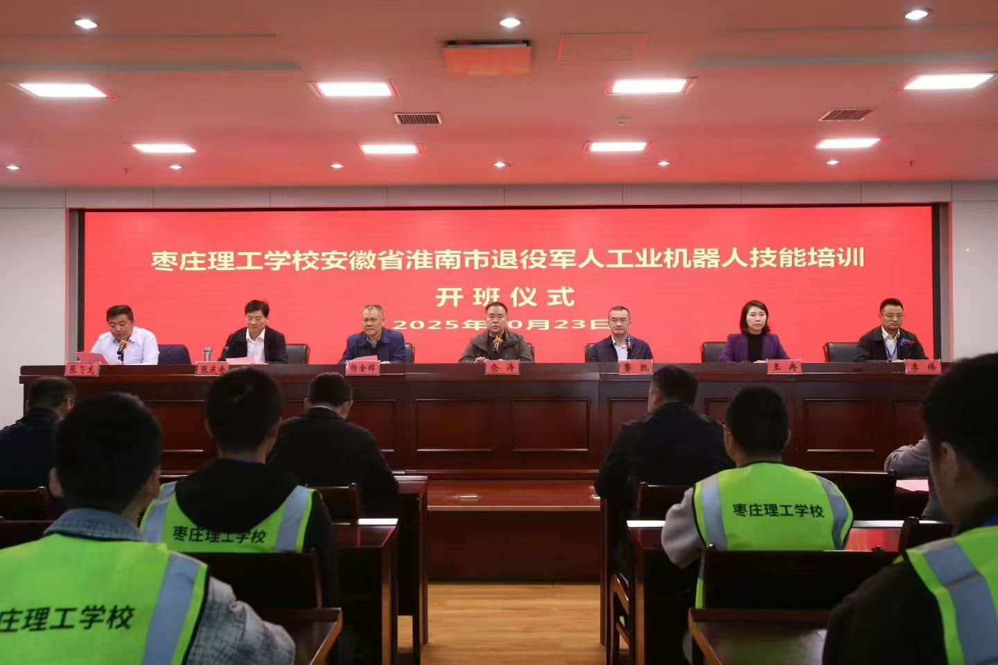 淮南市2025秋季自主就业退役士兵技能培训班顺利开班